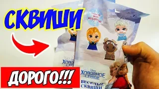 Сквиши Холодное Сердце 2 герои мультфильма. Распаковка и обзор.