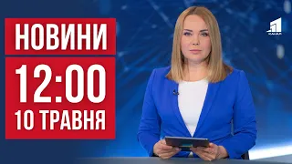 НОВИНИ 12:00. Всю ніч били з градів по Харківщині. На росії горить великий НПЗ. Улов на 256 тисяч