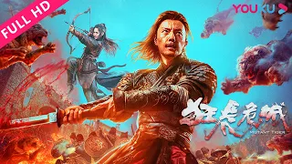 [Mutant Tiger] Xie Miao confronts Eastern Depot to resolve the crisis of mutant tigers！| YOUKU MOVIE