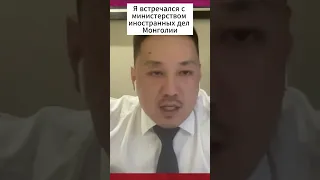 Адвокат из Монголии рассказал россиянам о возможностях легализации и рисках депортации в Россию