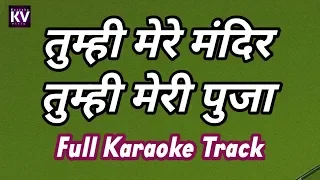 tumhi mere mandir tumhi meri pooja karaoke song - with scrolling lyrics english