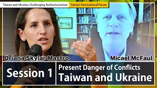 【Session1】The Crisis of Present Conflicts: Taiwan and Ukraine