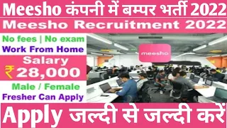 Meesho Recruitment 2022 | Meesho work from home job for 12th Pass |😍 Best Work from home job 2022