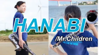 【HANABI Mr.Children】 /Alto sax/ 女子高生サックスプレーヤーCandyNon / 「コード・ブルー・ドクターヘリ緊急救命」