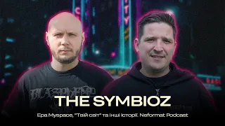 The Symbioz: Ера Myspace, “Твій світ” та інші історії. Neformat Podcast