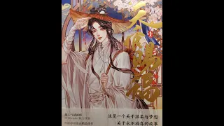 TGCF Official ART BOOK!