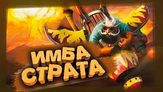 Gyrocopter имба страта(ультракилы по кд) Dota 2 Angel Arena BLACK STAR