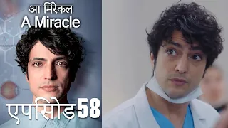 आ मिरेकल 58 (हिन्दी डुब्बड) - A Miracle (Hindi Dubbed)