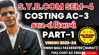 S.Y.B.COM SEM 4 કરાર નાં હિસાબો PART 1 COSTING AC-3 VNSGU2023-24 7433858780 MAA KHODIYAR EDUCATION