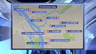 В Омске начали отключать горячую воду в домах