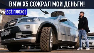 Потратили все деньги на ремонт BMW X5 2008 года! Тачка Мечты?