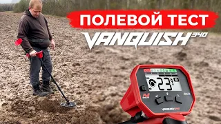 Тест металлоискателя Minelab Vanquish 340 в полевых условиях / Поиск металла в поле