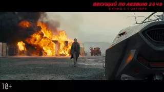 Бегущий по лезвию 2049 - в кино с 5 октября