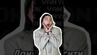 Я – ПЛАГИАТ ОКТОСИТИ? @VanyaOk