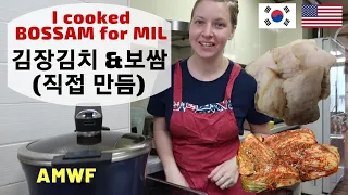 시어머니께 처음으로 보쌈 만들기 (feat 김장김치) / I made BOSSAM for my Korean MIL  [EN/KR] / AMWF / 국제커플