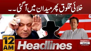 Big Development Before Election | News Headlines 12 AM | 21 Jan 2024 | Express News