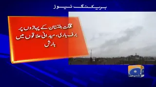 Azad Kashmir mein teesra Roz bhi Barish aur Baraf bari