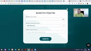 Вывод средств из проектов компании WECCO