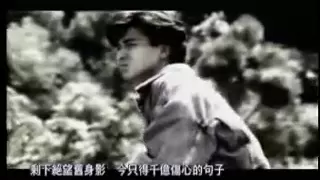 劉德華-一起走過的日子(來生緣)(粵)-MV.flv