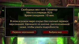 [WOW Burning Crusade Classic] Прото воин. Прокачка