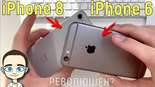 iPhone 8 vs iPhone 6 в 2019 ПРОГРЕСС ЕСТЬ? А ЕСЛИ НАЙДУ?