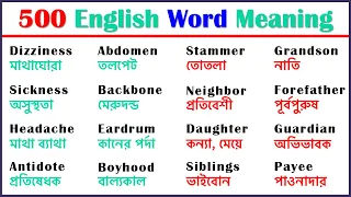 500 English Words Meaning  // Learn 500 English Vocabulary