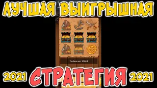 ПРИБЫЛЬНАЯ СТРАТЕГИЯ В 1XGAMES НА ИГРУ SCRATCH CARD