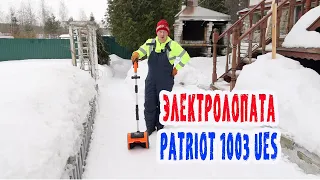 Электролопата Patriot 1003 UES. Распаковка + тест