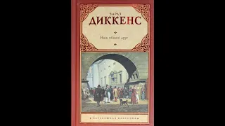 Драма  Наш общий друг  сериал  3 серия  Англия  1976 год