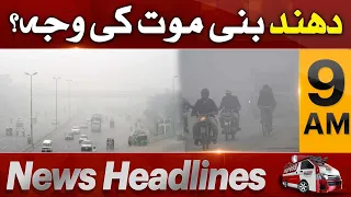 Express News Headlines 9 AM - Lahore Weather Update - Fog in Punjab - 21 Dec 2022