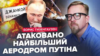 ШАЛЕНІ ВТРАТИ росіян у ДЖАНКОЇ! Мінус авіація і ... / Підрив ЗАВОДУ у МОСКВІ! / Оптимізм зі США