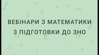 Вебінар 18, середа, Огляд пробного тестування 2018