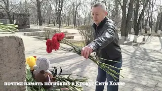 Новочеркасск скорбит со всей страной