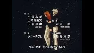 Legend of the Galactic Heroes Ending 4