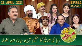 Khabardar with Aftab Iqbal | New Episode 54 | 22 April 2021 | GWAI