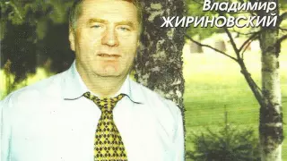 Владимир Жириновский поёт песню Джо Дассена