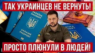 Так украинцев не вернуть! Будут ли депортации украинцев? Польша новости