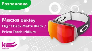 Розпаковуємо гірськолижну маску Oakley Flight Deck Matte Black / Prizm Torch Iridium