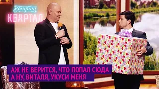 Потомственный прораб Кличко помогает Зеленскому с ремонтом | Шоу Вечерний Квартал