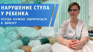 Нарушение стула у ребенка. Что такое запор, что такое понос, что считать нормой.