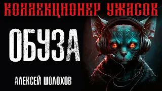 Обуза | Коллекция Ужасов Александра Варго