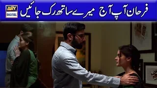 Farhan Aap Aj Yahin Ruk Jayen | Hasad | Episode 19 | Best Scene | ARY Digital.