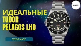 НЕ ХУЖЕ СУБМАРИНЕРА! Tudor Pelagos LHD