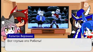 {Gacha Club Edition} Реакция на АНДЕРТЕЙЛ против ФНАФ! - Анимация НА РУССКОМ