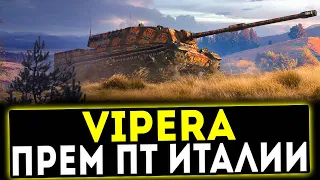 SMV CC-64 Vipera - НОВАЯ ПРЕМ ПТ ИТАЛИИ! ОБЗОР ТАНКА! WOT