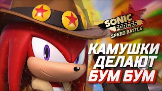 ЗАКИДАЙ ВСЕХ КАМНЯМИ | Sonic Forces Speed Battle