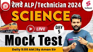 RRB ALP / Technician 2024 Science Mock Test | Science Mock Test -5 | RRB ALP Science | By Aman Sir