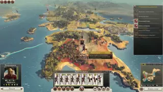 Total War: Rome II. Прохождение. Спарта. Часть 3 Война за территорию