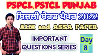 pspcl | Day 8 | Assistant Lineman | Alm paper | Question series  |