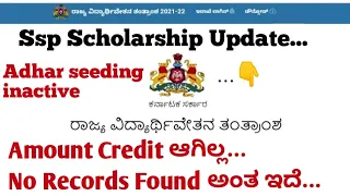 Ssp Scholarship Karnataka 2020-21|Ssp Scholarhip Latest Update| @KannadaEduco #Ssp_Kannada_educo